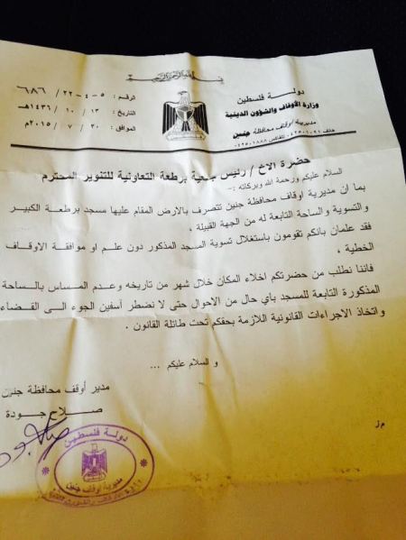 برطعة | مديرية أوقاف جنين تطالب الجمعية بإخلاء بعض الساحات القريبة من المسجد الكبير