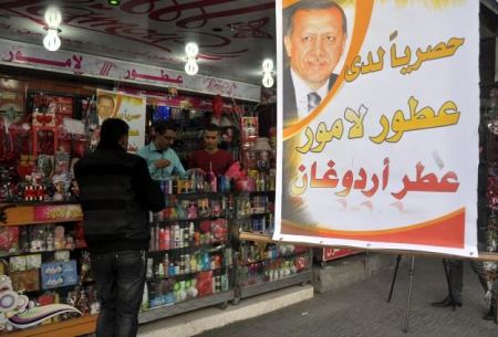 اطلاق عطر جديد في غزة تحت مسمى اردوغان