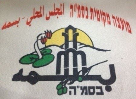 برطعة |مجلس بسمة المحلي يلغي الفعاليات الاحتفالية السنوية للعيد 