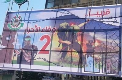 ملصقات في غزة تشير الى صفقة تبادل اسرى جديدة