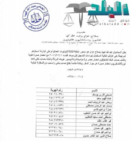 برطعة | صدور الدفعة الخامسة للتوفيرات العمالية