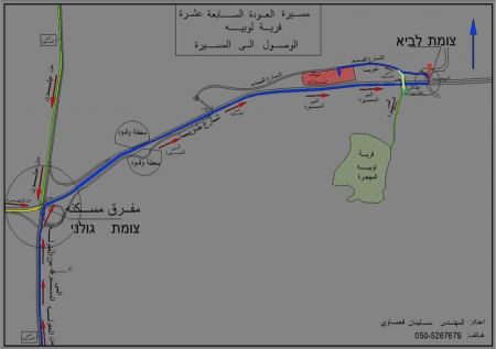 اليوم مسيرة العودة إلى لوبية المهجرة