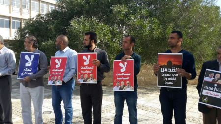 الناصرة ... وقفة تضامنية مع معتقلي " الرباط في الاقصى " 