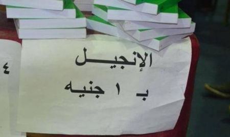 الإنجيل بجنيه و« قصة يسوع » مجانا بمعرض القاهرة للكتاب