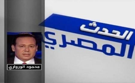 قناة العربية توقف برامجها المتعلقة بالشأن المصري