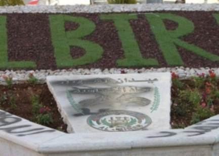 تخريب النصب التذكاري للطيار الكساسبة في البيرة 