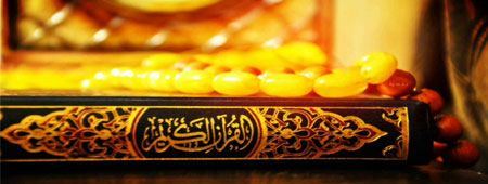 الوسائل المعينة على حفظ القرآن