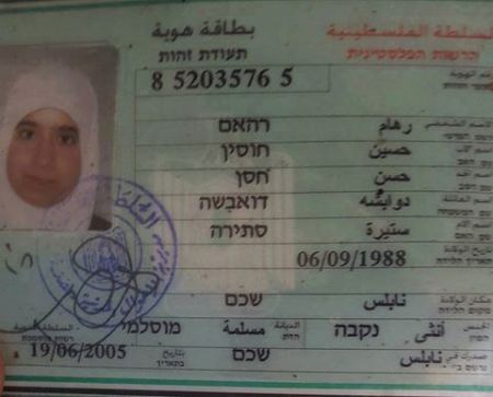 استشهاد رهام دوابشة في يوم ميلادها