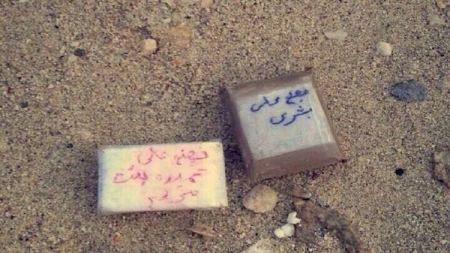 إعصار تشابالا يفضح اليمنيين ... طلاسم السحر لاستمالة المحبوب