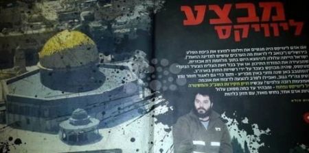 يديعوت أحرونوت :احباط عملية لتفجير قبة الصخرة قبل ساعة من التنفيذ