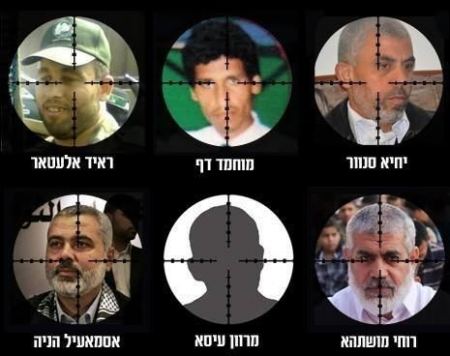  صحيفة« معاريف » تنشر صور القادة المستهدفين من حماس 