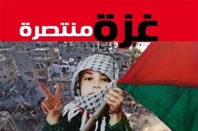 باقة الغربية تشهد امسية تضامنية مع غزة